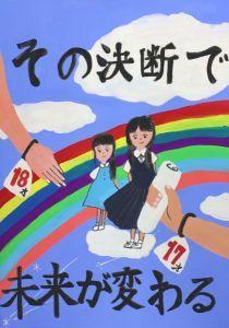 玉置 ひなた さん(東中 1年)