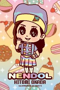 ねんドル岡田ひとみさんイラスト