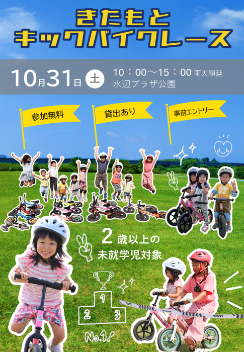 チラシ表面