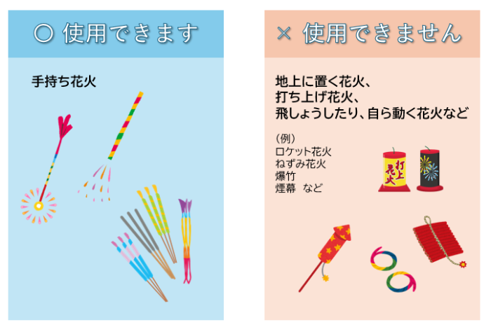 花火の具体例