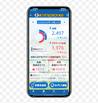 アプリイメージ画面