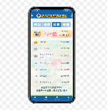 アプリイメージ画面