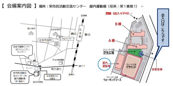 栄市民活動センター案内図