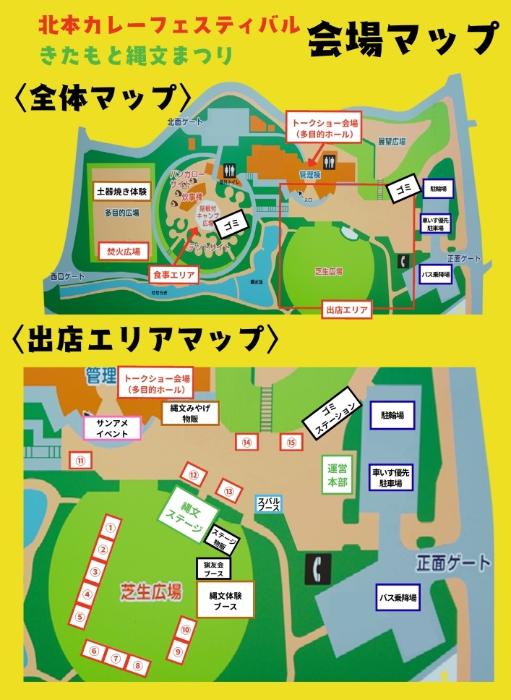 イベント会場マップ