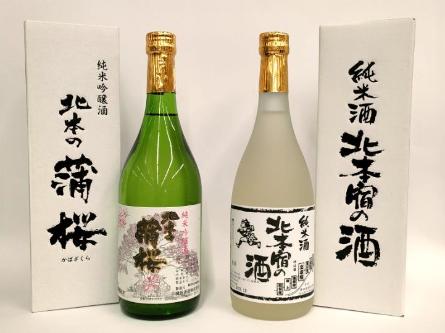 あらい屋販売の純米吟醸酒・北本の蒲桜、純米酒・北本宿の酒