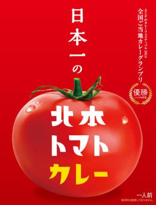 赤い背景に赤いトマトの載ったポスターの写真