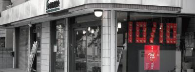 グレーの建物と窓ガラスに赤いポスターの貼ってある北本市観光協会の外観の写真