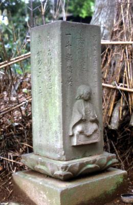 立体的な仏様と文字が彫られている供養塔(兼道標)の写真