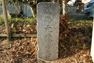 道路元標と彫られている旧中丸村道路元標の写真