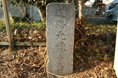 道路元標と彫られている旧中丸村道路元標の写真