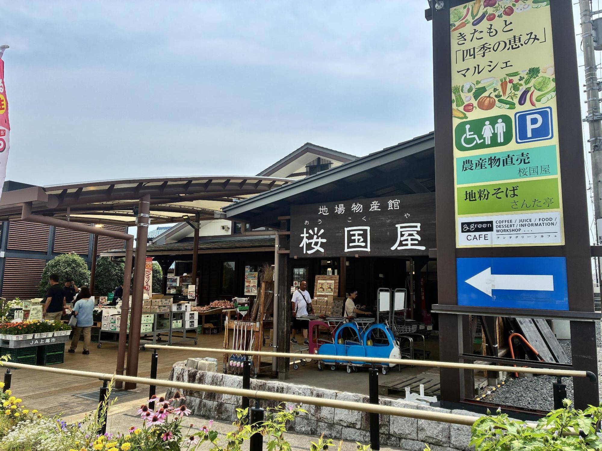 きたもと「四季の恵み」マルシェ外観1