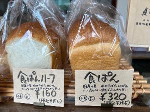 ぱん屋そらのとびかた、の食ぱん