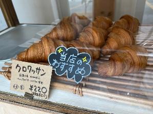 ぱん屋そらのとびかた、のクロワッサン