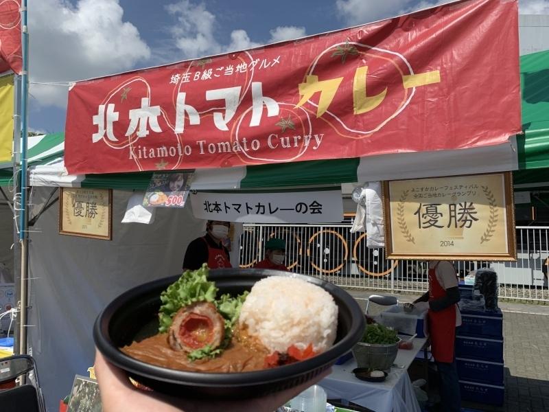 よこすかカレーフェスティバルで北本トマトカレーが優勝しました 北本市