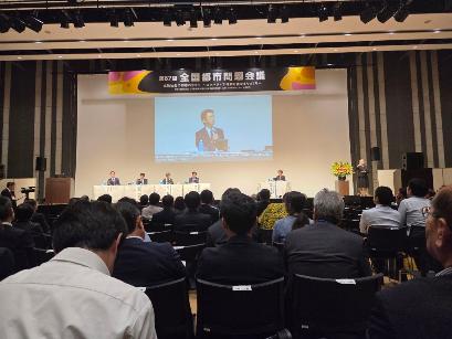 全国都市問題会議2
