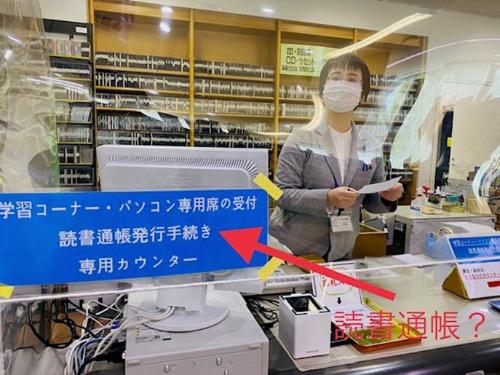 カウンターにある読書通帳の掲示写真