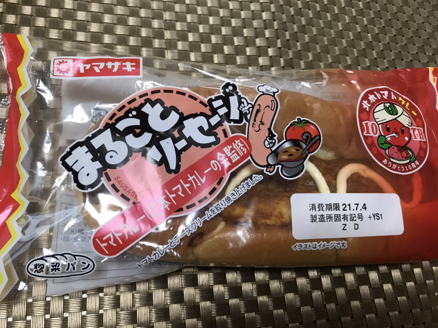 まるごとソーセージトマトカレー（北本トマトカレーの会監修）のアップ写真