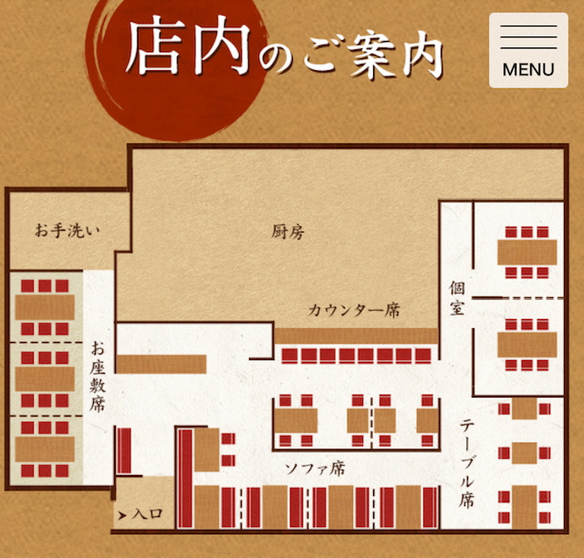 店内の座席配置が書かれた図