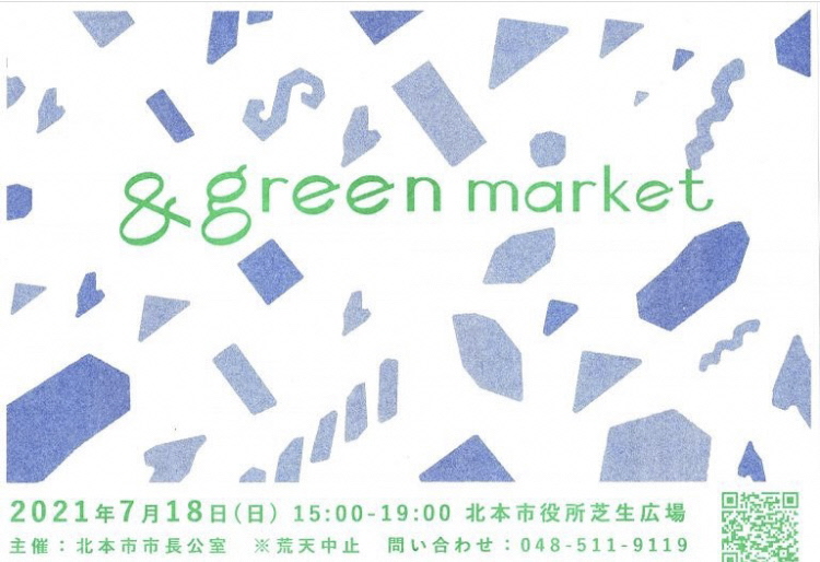 &green market の開催チラシ