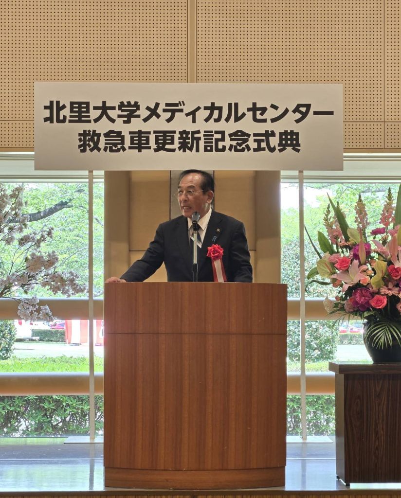 北里メディカルセンター救急車式典1