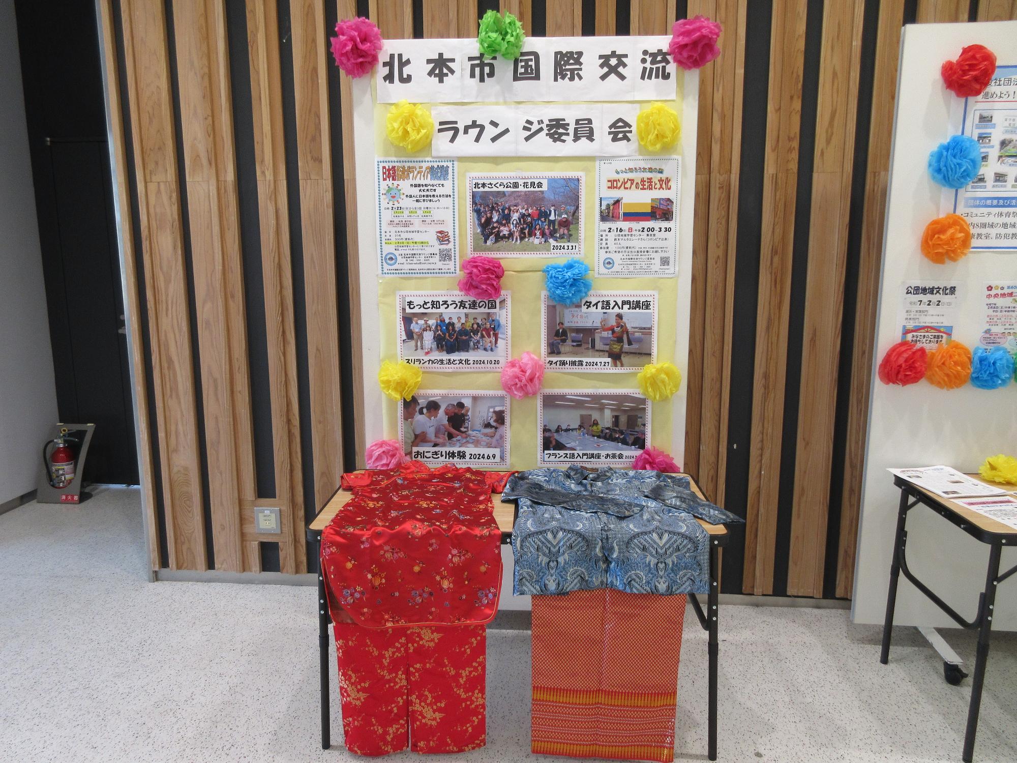 北本市国際交流ラウンジ委員会