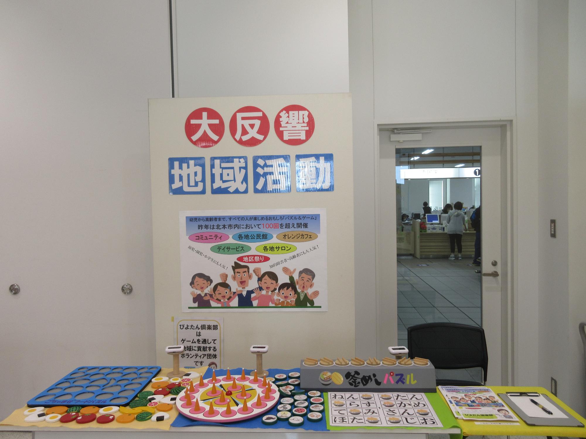 ぴよたん倶楽部