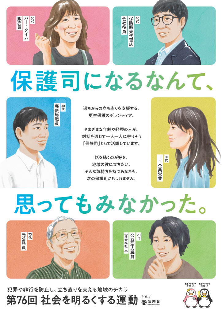 社明運動チラシ