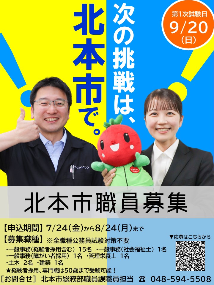 令和8年9月試験ポスター